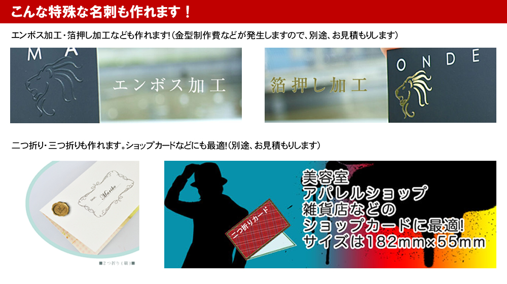 名刺作成サービス